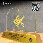 โล่รางวัล พระราชทาน"