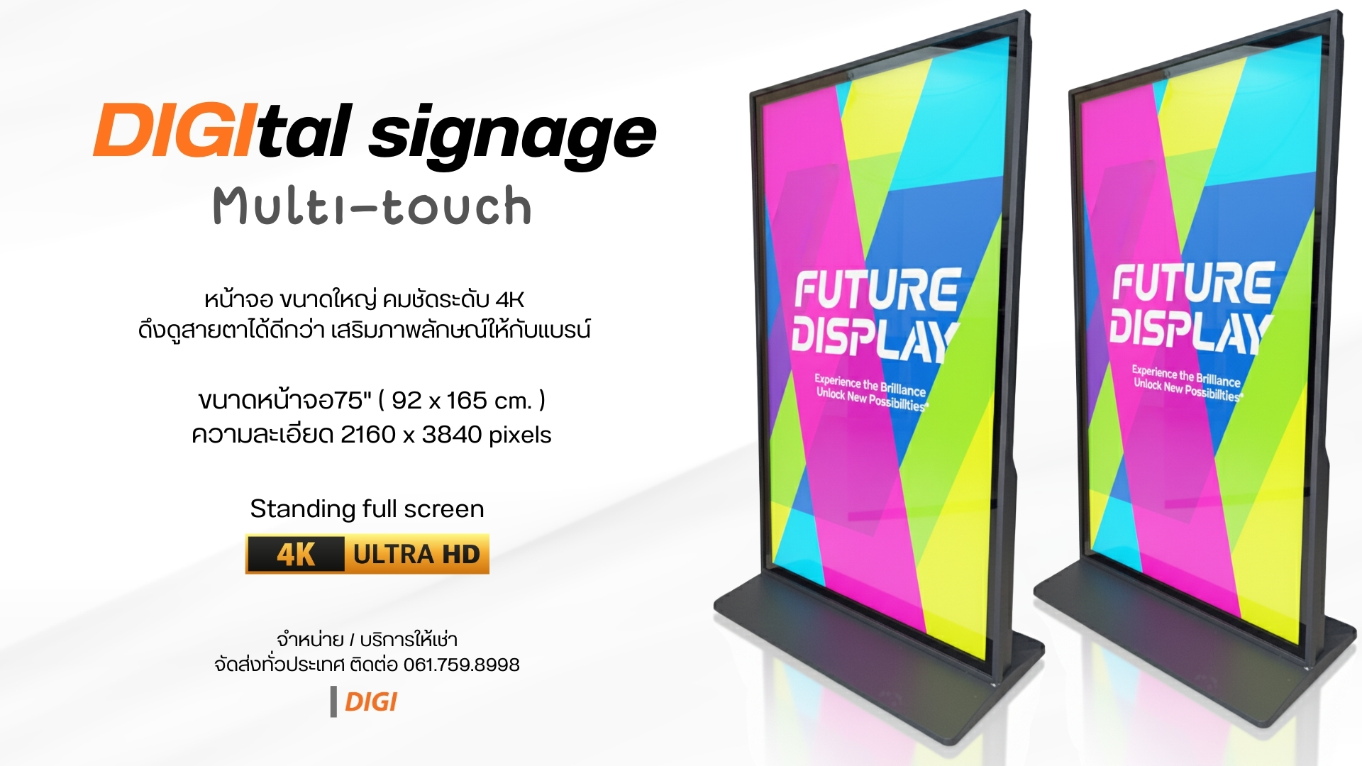 digtal signage display