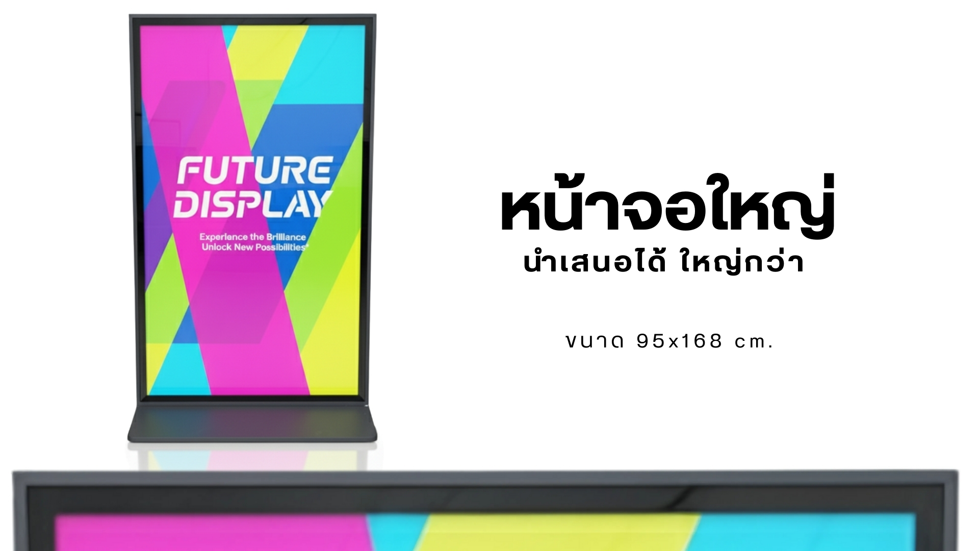 digtal signage display