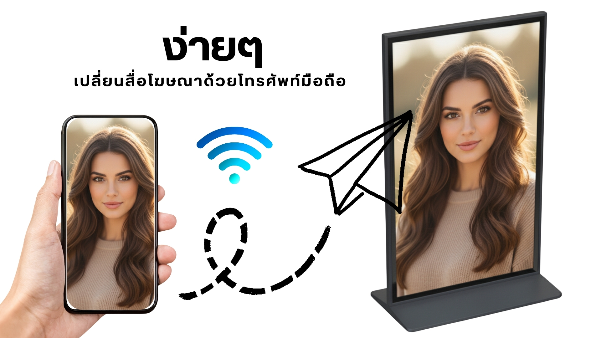 digtal signage display