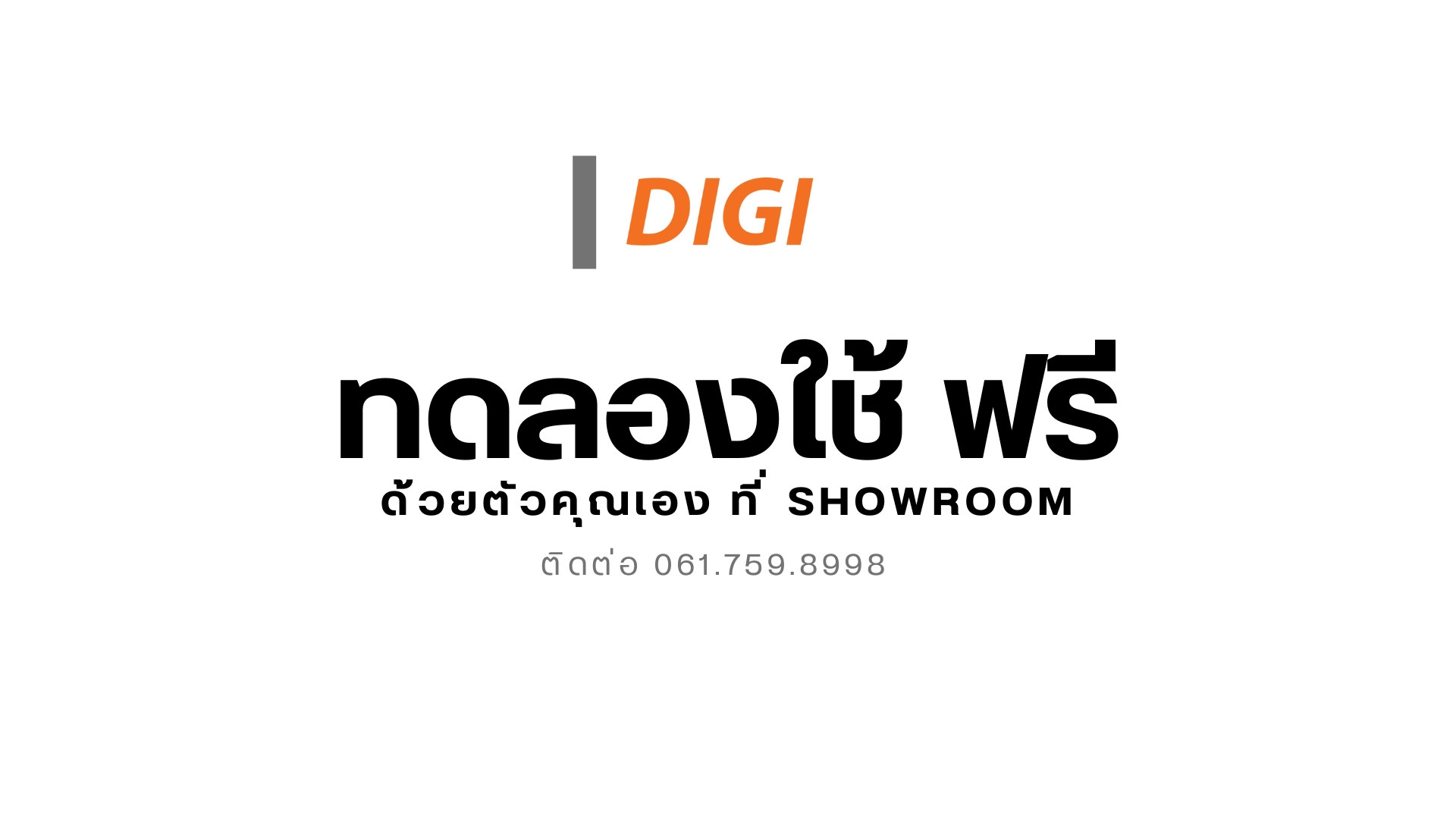 digtal signage display