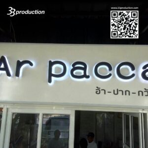 รับทำ ป้ายอักษรไฟ LED ,ป้ายไฟ ,ป้ายโลโก้ไฟ"